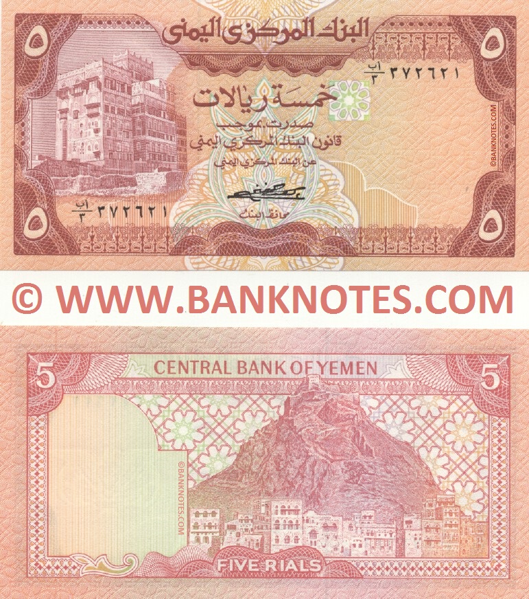Yemeni Currency Banknote Gallery